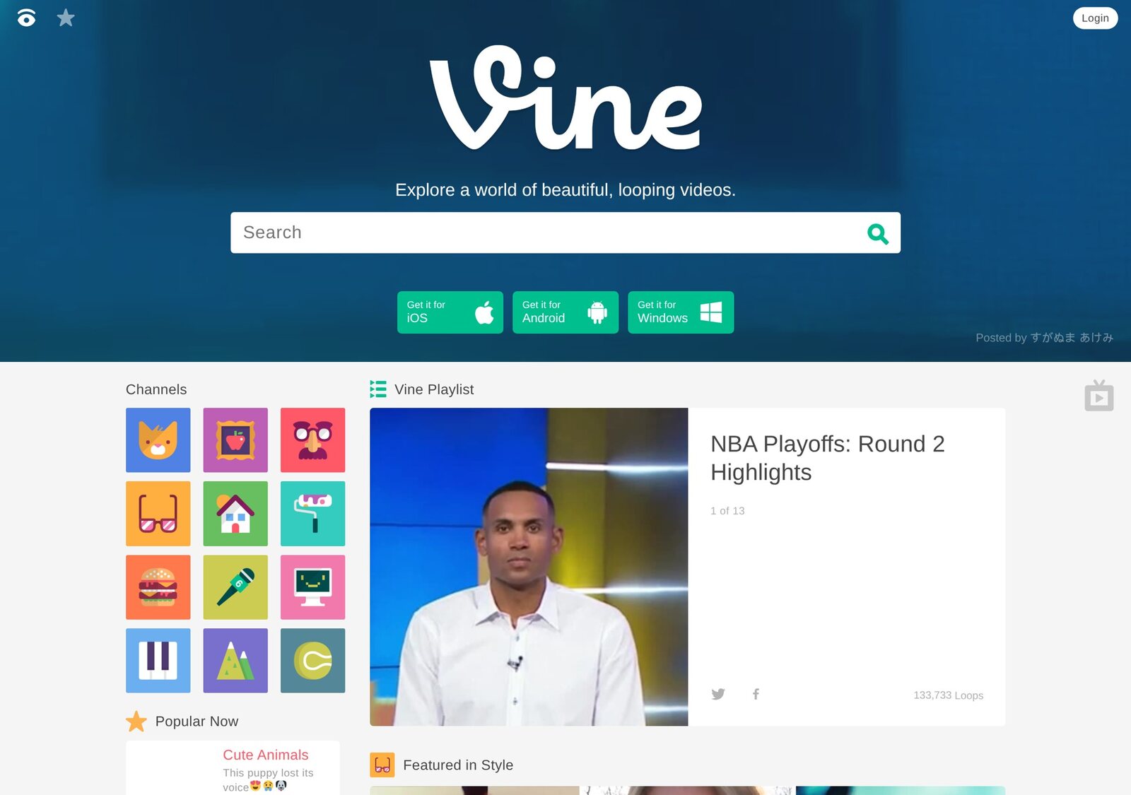 Vine.co in June 2015: beautiful, looping videos, and a playlist curated by hand